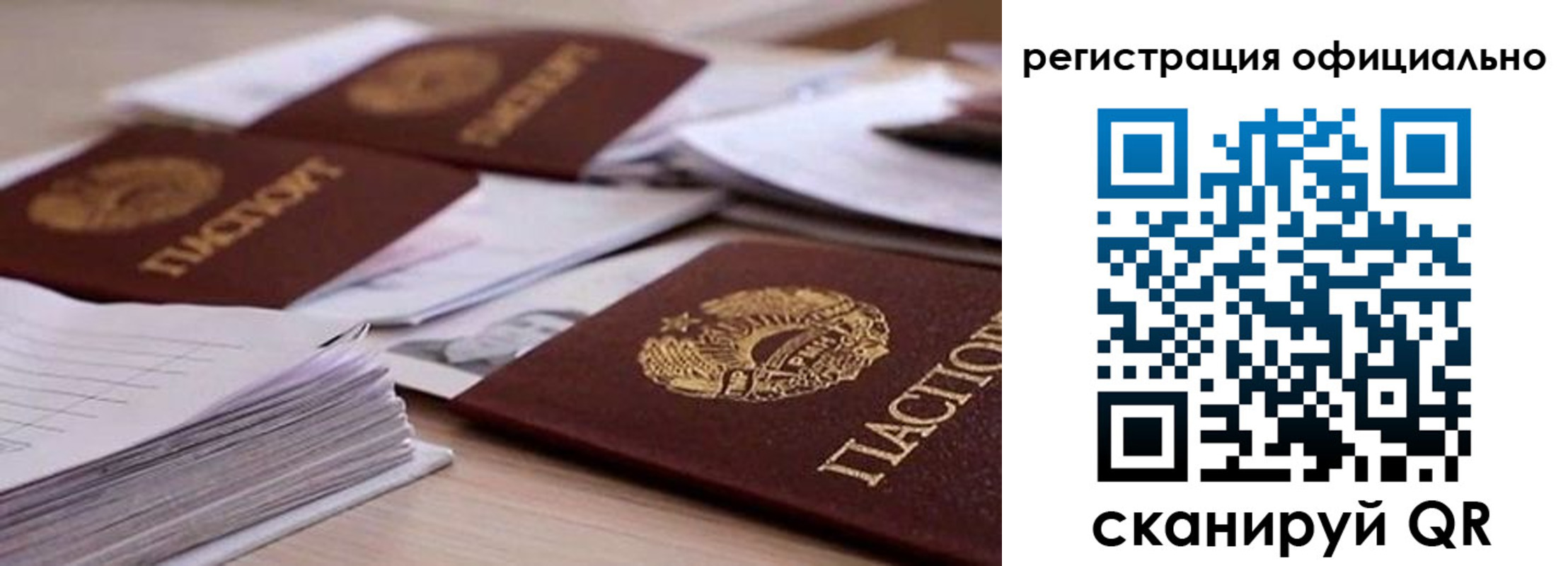 прописка от собственника в Владивостоке