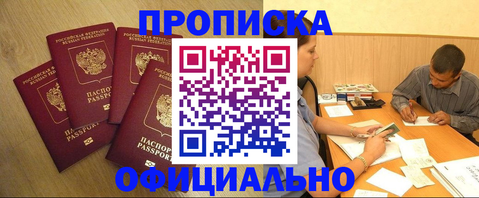 временная регистрация собственник в Владивостоке