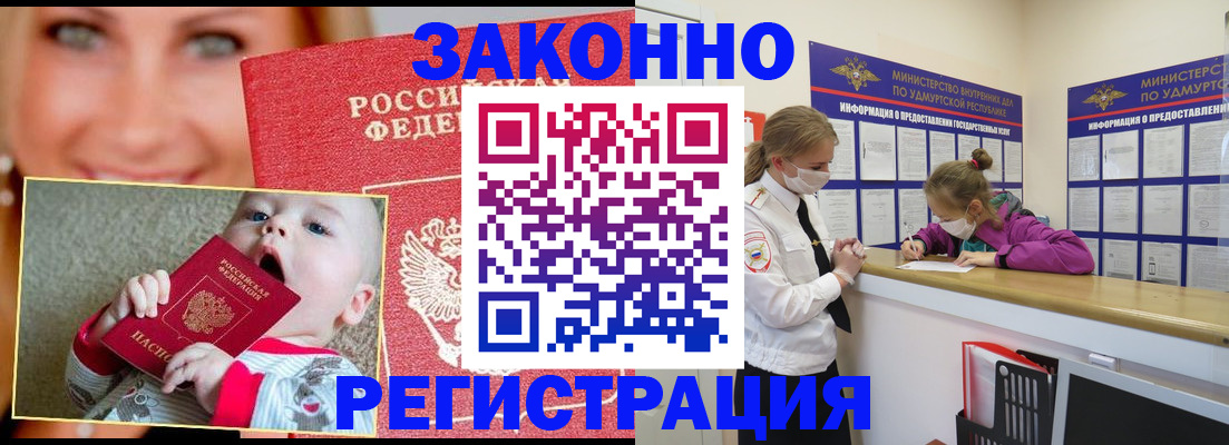 временная регистрация адрес в Владивостоке