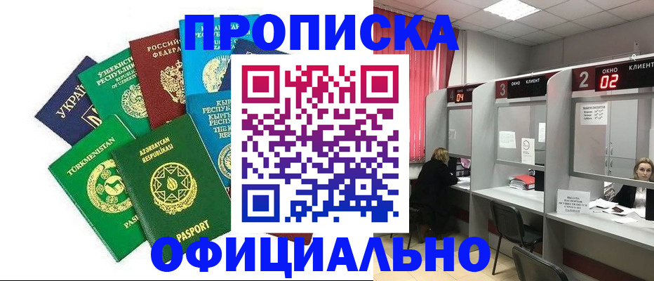 найти адрес прописки в Владивостоке