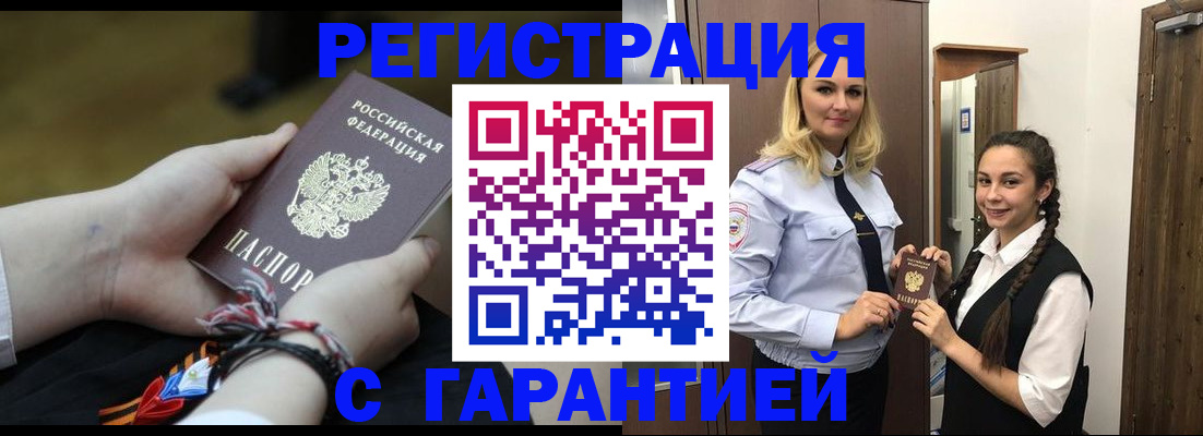 временная регистрация для всех в Владивостоке