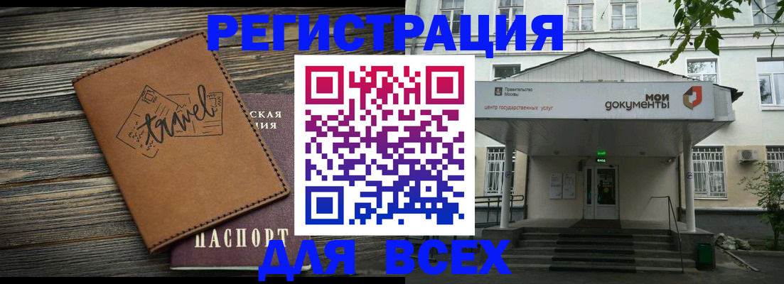 найти адрес прописки в Владивостоке