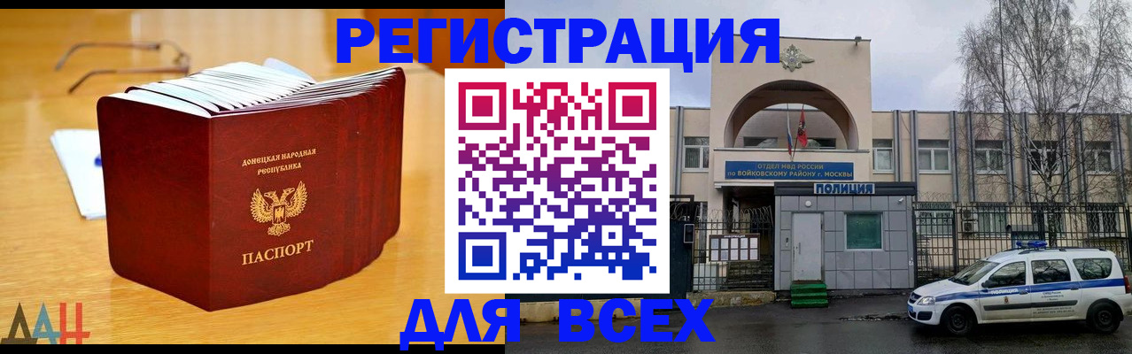 прописка паспорт в Владивостоке
